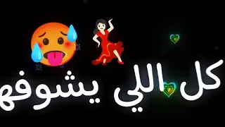 اغنية قنبلة الجيل اللي بتلعب عاللي يشيل     تريد التيك توك اغنية حسن شاكوش      دندنها