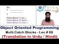 Multi Catch Blocks in C OOP C LECTURE - 69