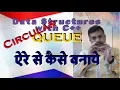 Circular Queue Implementation using Array in C with example n Hindi By Studies Studio