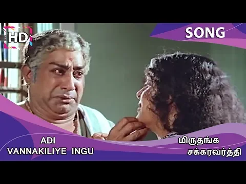 Adi Vannakiliye Ingu - YouTube