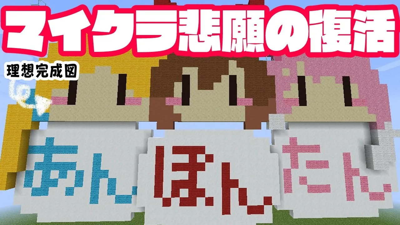 【Minecraft】己の顔を刻む　#あんぽんたん姉妹 Day1【ホロライブ #ロボ子さん #姫森ルーナ/アキロゼ視点】