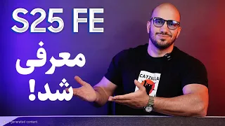 از تبلت های جدید تا S25 FE ایونت امروز سامسونگ  از تبلت های جدید تا S25 FE ایونت امروز سامسونگ