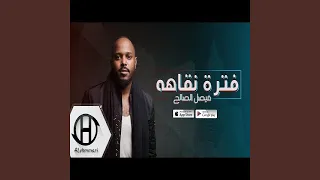 Faisal Alsaalih Fatrata Naqahuh 