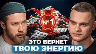 ЭНДОКРИНОЛОГ ЗВЕЗД: Как побороть УСТАЛОСТЬ и вернуть ЖИЗНЕННУЮ ЭНЕРГИЮ | Роман Терушкин