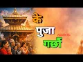 Lagu K Puja Garchhau by Jitendra Rai_New Nepali Song 2026