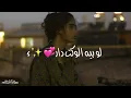 ياسر عبد الوهاب و زيد الحبيب🌹رجعلي عافيتي 😢💔رتبلي وضعيتي 🤧❤اسندني 😔))حالات واتس اب تصميم شاشة سوداء