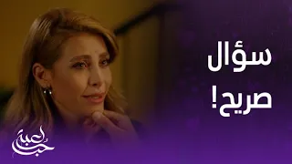 لعبة حب الحلقة 17 مالك اكتشف أن سما هي صاحبة الهدية وسألها سؤال واضح وصريح كله مشاعر 