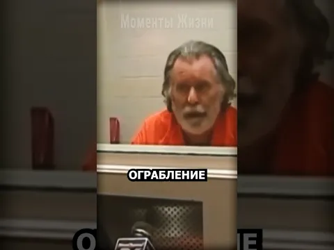 Самое странное ограбление банка