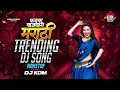 Marathi Hindi Dj Songs - Trending Dj Song Nonstop 2025 - नॉनस्टॉप डीजे गाणी | Top Marathi Dj Song