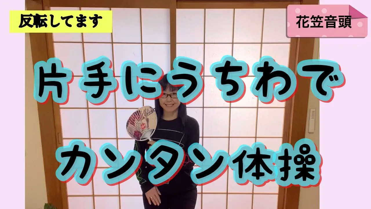 【高齢者向け】7月の健康ネタ。体操や工作、クイズなど幅広くご紹介