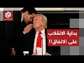 Download Lagu تعثّر كبير في مفاوضات شرم الشيخ بعد تراجع إسرائيل عن الوعود التي أطلقتها للوسطاء.. ماذا في التفاصيل؟