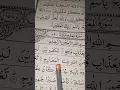 Lagu Surah Al Ma'aarij By Salim Bahanan Read Surat Al Maarij| #viral #learnquran #shorts #quranrecitation