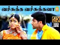 Download Lagu Vacchuka Vacchukava - 4K Video Song | வச்சுக்க வச்சுக்கவா | M. Kumaran | Jayam Ravi | Srikanth Deva
