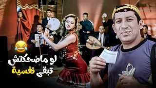 لو بتدور على ضحك من قلبك غبي منه فيه هو فيلمك هاني رمزي 