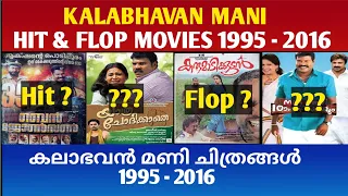 kalabhavan mani box office analysis hit or flop1995 to 2016 cinema talks by mr u0026mrs