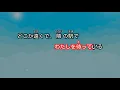 【カラオケ】やさしい気持ちで/Superfly