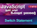 Switch Statement - JavaScript Tutorial in Sinhala