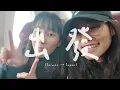 夏威夷Vlog ep.1｜文化交流 + 美景美食記錄🌺🤙🏼｜八天七夜旅程