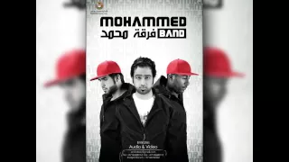 فرقة محمد   يا ستار دندنها