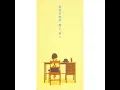 春よ、来い - Haru Yo, Koi - Yumi Matsutoya
