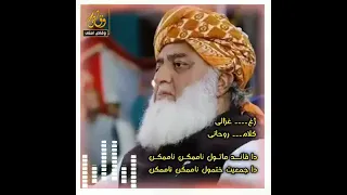 دا قائد ماتو ناممکن ناممکن دا جمعیت ختمول ناممکن ناممکن نظم نظمیں جمعیت 