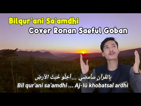 Download MP3 BIL QUR'ANI SA'AMDI - Ronan Saeful Goban | Lirik Arab Latin