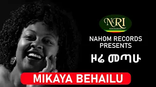 mikaya behaylu zore metahu ethiopian music