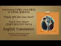 Download Lagu Seoryoung, Lena (GWSN) - 마음을 담아 (Be Your Star) (Touch Your Heart OST Part 4) [English Subs]