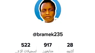 راب سوداني ماطبيعي انا 