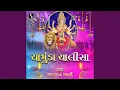 Download Lagu Chamunda Mantra