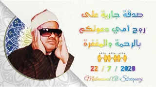 الشيخ عنتر مسلم سورة الرعد من 1 الى 39 بجودة عالية 