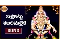 Download Lagu Ayyappa Swamy Special Songs | Pallikattu Sabarimalaiki | Telugu Devotional Songs | Devotional  TV