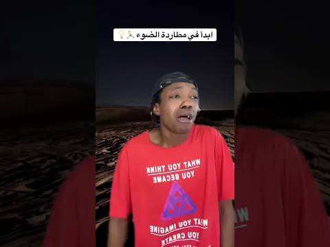 محد راح يفهم النهاية 😭