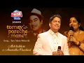 Download Lagu Tere Mere Milan Ki Yeh Raina | Alok | Anuradha | Kishore Kumar | Theism Events | Tomay Poreche Mone