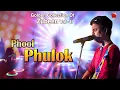 Download Lagu PHOOL PHULOK | GOLDEN COLLECTION OF ZUBEEN GARG | ASSAMESE LYRICAL VIDEO SONG | MUKTI