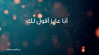 ترنيمة انا جاي بفرح البوم بختارك فريق الرسالة 