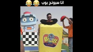 اغنية انا سبونج بوب     حمادة هلال دندنها