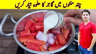 Gajar Ka Halwa Recipe By Ijaz Ansari Easy Way To Make Carrot Halwa Easy Hawla Recipe 