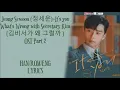 Download Lagu WHAT'S WRONG WITH SECRETARY KIM OST // IT'S YOU