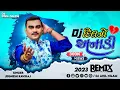 Lagu DJ Dil No Anadi 2023 - DJ દિલ નો અનાડી (જીગ્નેશ કવિરાજ) 2 Tali DJ ReMix - DJ Anil Nilam