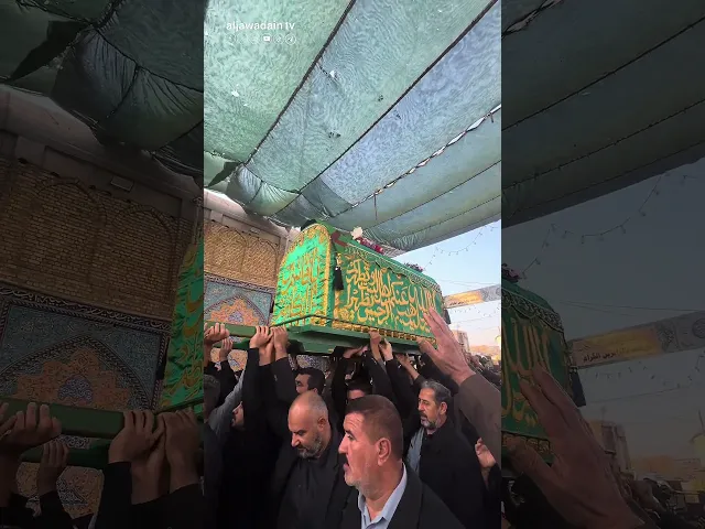 ⁣تغطية إعلام العتبة الكاظمية المقدسة لتشييع النعش الرمزي للقاسم بن الإمام موسى الكاظم عليه السلام