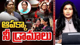 డైవర్షన్ పాలిటిక్స్ | Journalist Vijayareddy Analysis | Police Misbehave On BRS Leaders | Mirror TV