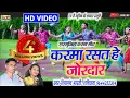 Download Lagu Shivanand Bharti,Shashilata||HD VIDEO||Karma Song||Karma Rasat He Jordar||Naresh Pancholi Official.