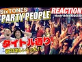 Lagu 【初見リアクション】ビジュが反則級に良い！現役プロダンサーが「SixTONES/PARTY PEOPLE」を観てみた反応