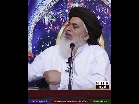 Allama Khadim Hussain Rizvi | دین اسلام کا غلبہ دنیا میں کیسے قائم ہوگا؟ | KHR Urdu #tlp #shorts