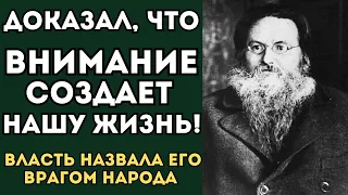 УХТОМСКИЙ - физиолог ДОКАЗАЛ, что МОЗГ сам выбирает РЕАЛЬНОСТЬ. ОДИН против всех !