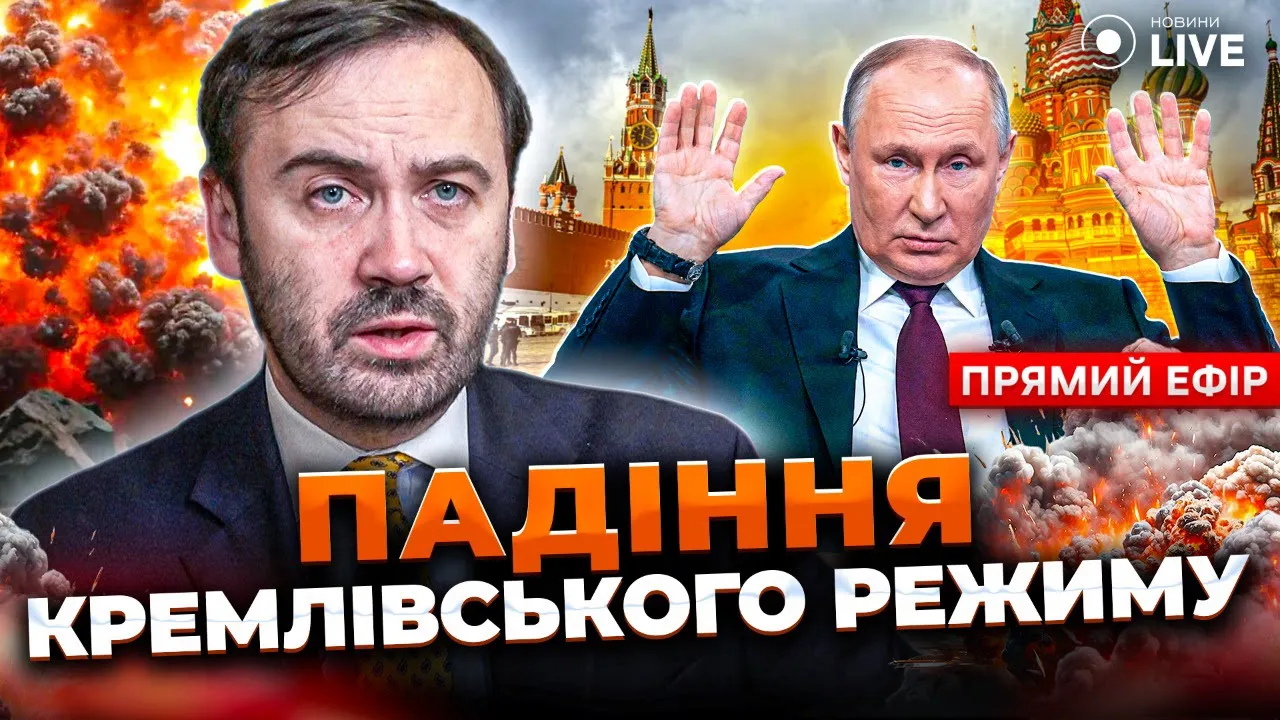 Пономарьов пояснив, чому ця війна закінчиться не в Україні, а у Москві