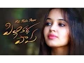 Download Lagu Pilli Kalla Paapa || Telugu Short Film 2016 || A Gopinath Reddy's Hilarious Torture