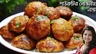 Download নাম মাত্র তেলে পাউরুটি দিয়ে ১০মিনিটে সকাল বিকেলের জন্য বানিয়েনিন দারুণ স্বাদের এই স্বাস্থ্যকর নাস্তা MP3