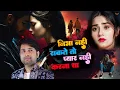 Download Lagu 😭🗣️निभा नहीं सकते तो प्यार नहीं करना था ~ Nibha Nahi Sakte To Pyar Nahi Karna Tha |  Hindi Sad Song